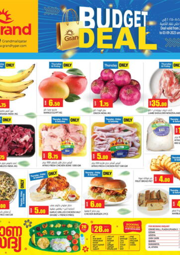 Budget Deals من جراند هايبرماركت